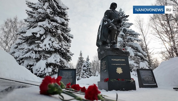 В Иванове почтили память защитников Сталинграда